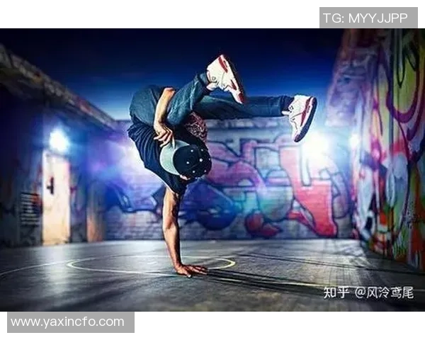 街舞文化探秘：北京街舞队如何实现边路渗透与创新发展